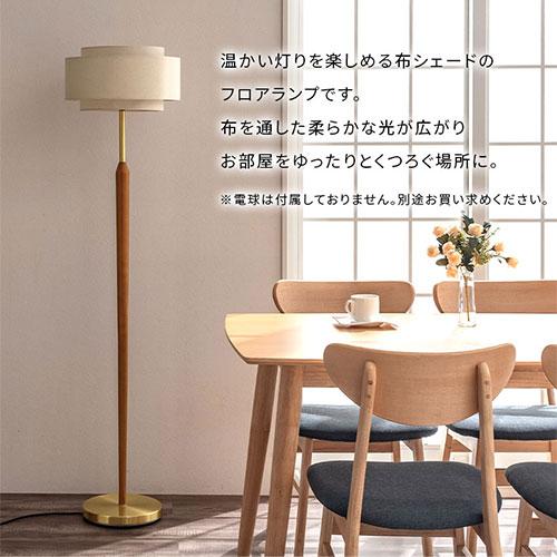 ぼん家具 間接照明 スタンドライト 照明スタンド フロアライト led E26