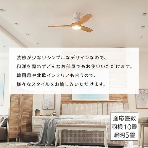 ぼん家具 シーリングファンライト led 調光調色 シーリングライト dc