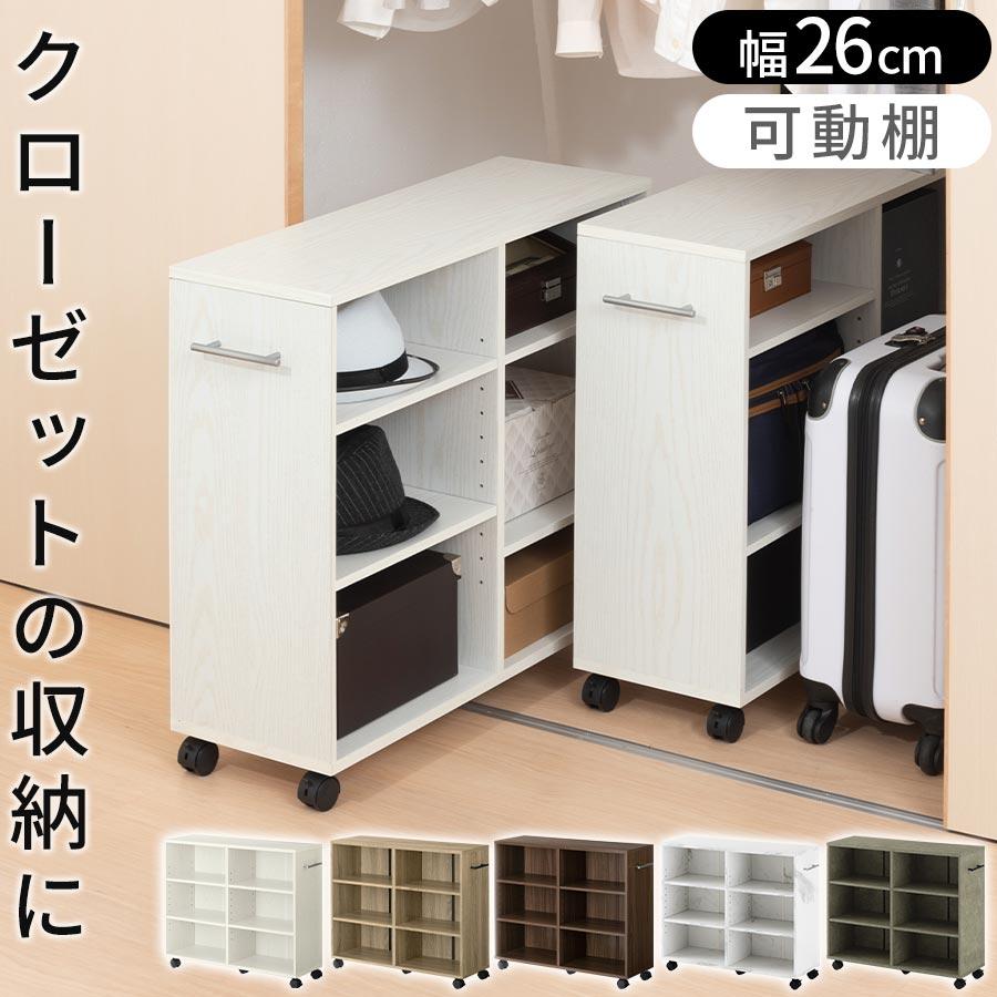 ぼん家具 【完成品】本棚 押入れ収納 カラーボックス キャスター付き