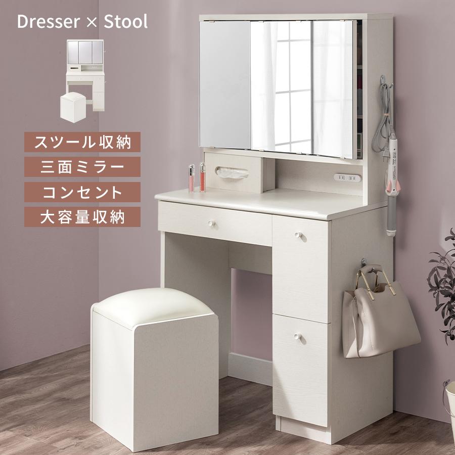 ぼん家具 【完成品設置付き】 ドレッサー 三面鏡 椅子付き 化粧台 鏡 3
