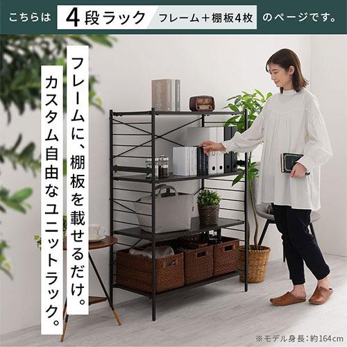 ぼん家具 オープンシェルフ 4段 可動棚 オープンラック 木製 ラック