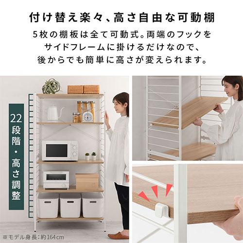 ぼん家具 オープンシェルフ 5段 可動棚 オープンラック 木製 ラック