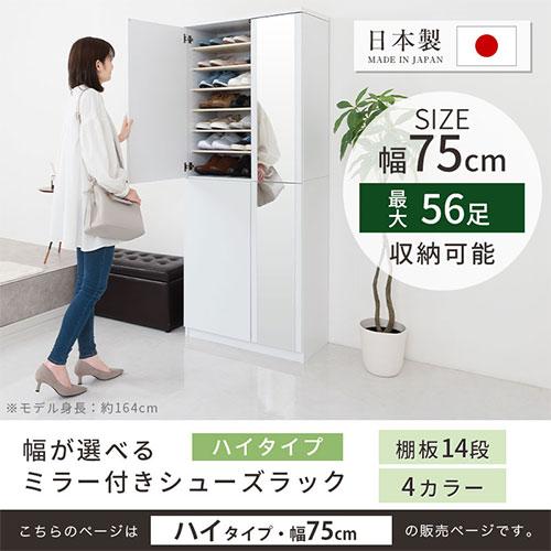 ぼん家具 下駄箱 鏡付き おしゃれ シューズボックス 収納 スリム 大