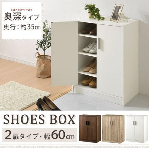 ぼん家具 シューズラック 下駄箱 シューズボックス 靴箱 収納 おしゃれ