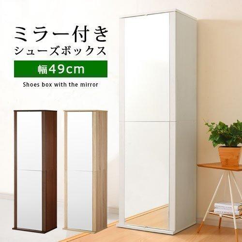 ぼん家具 【完成品設置付き】 ミラー付きシューズボックス 靴棚 玄関