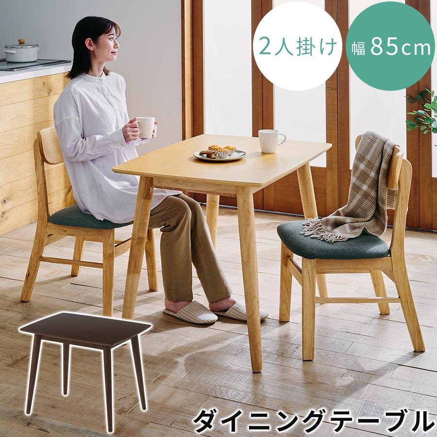 ぼん家具 ダイニングテーブル テーブル 食卓テーブル カフェテーブル 4
