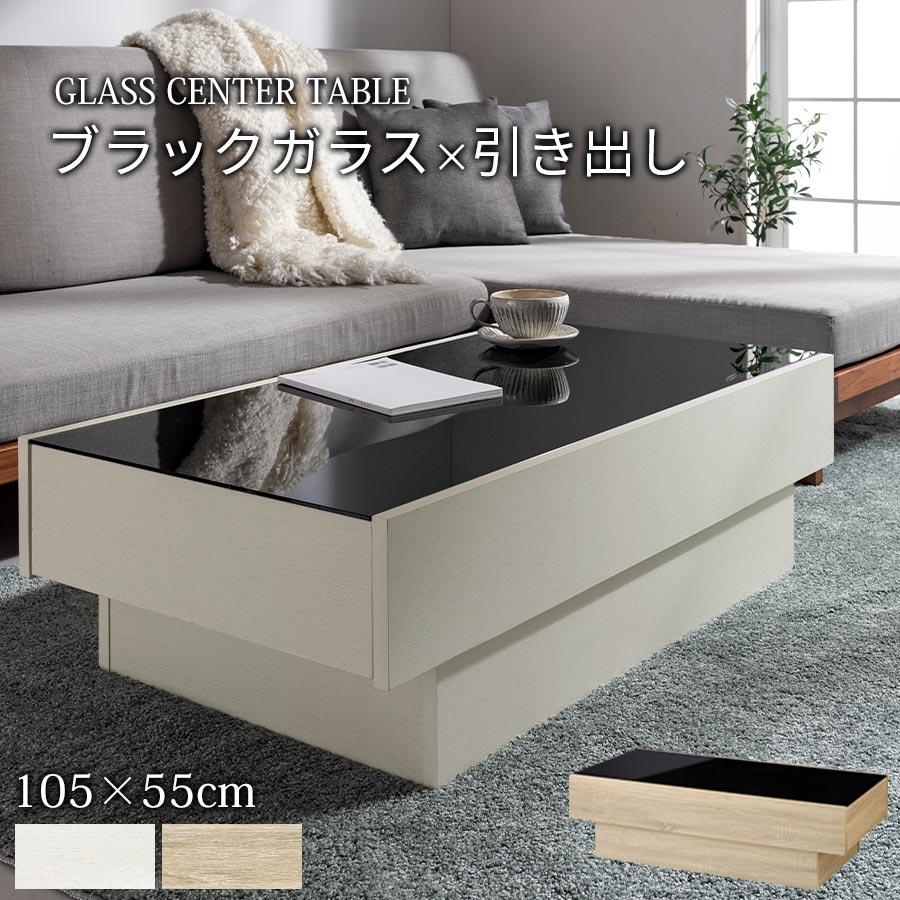 ぼん家具 テーブル ガラステーブル ローテーブル センターテーブル