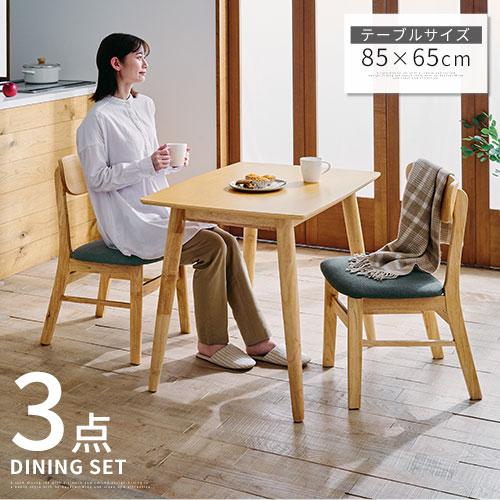ぼん家具 ダイニングテーブルセット 2人用 3点セット 食卓テーブル
