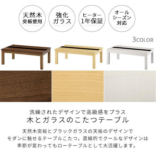 ぼん家具 こたつ コタツ 炬燵 テーブル 本体 長方形 105×60 デザイン