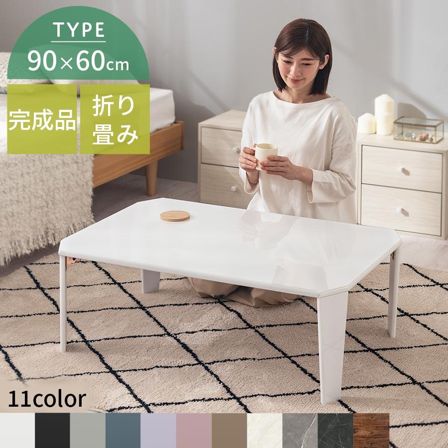 ぼん家具 折りたたみテーブル ローテーブル おしゃれ 北欧 座卓