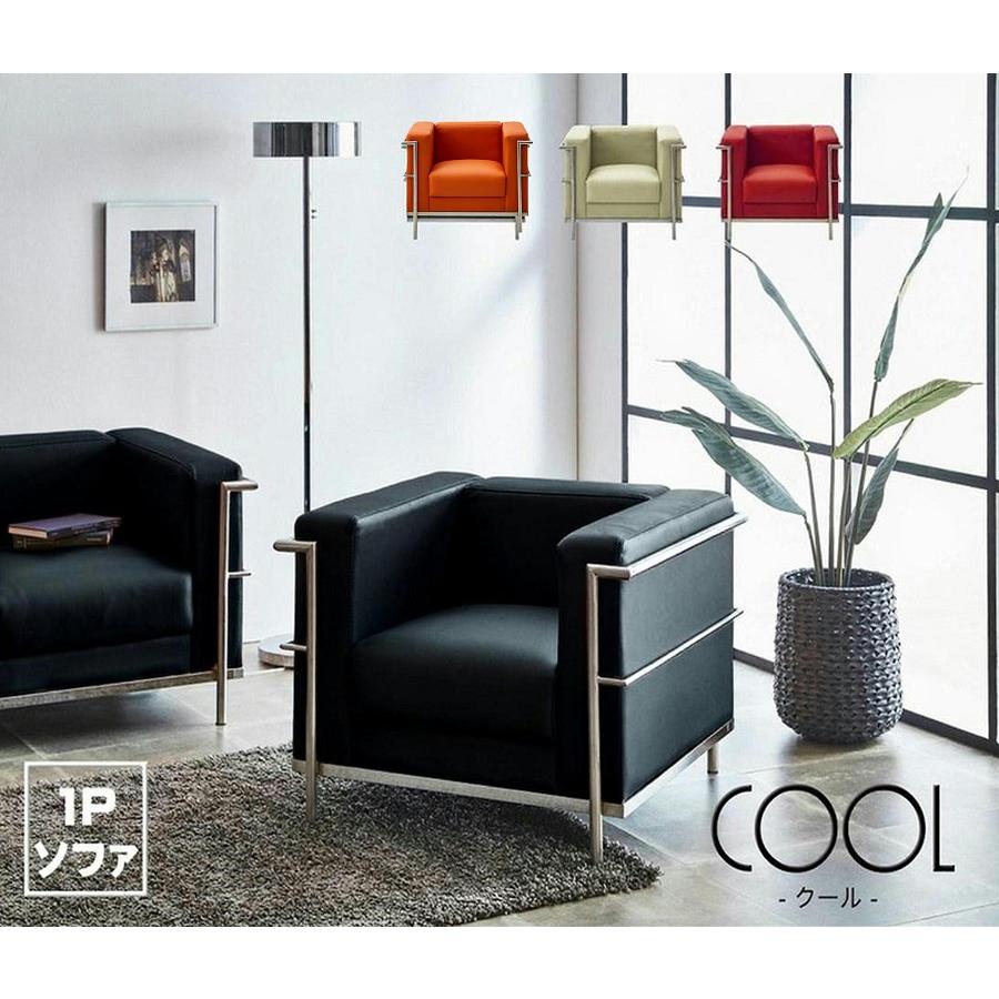 ルコルビジェ ソファ 1人掛け 応接ソファー ジェネリック家具