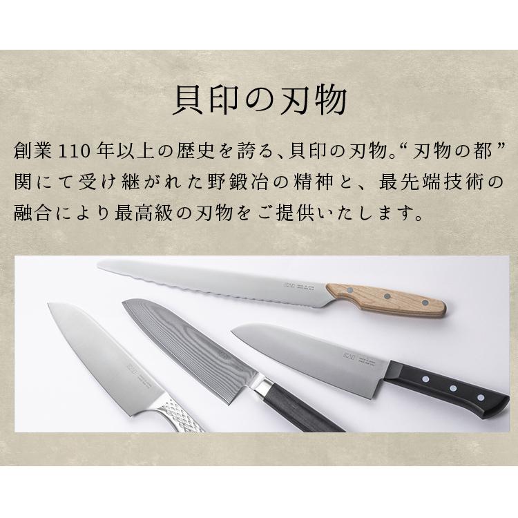 貝印 包丁 三徳包丁 名入れ 関孫六 ステンレス 165 mm 日本製