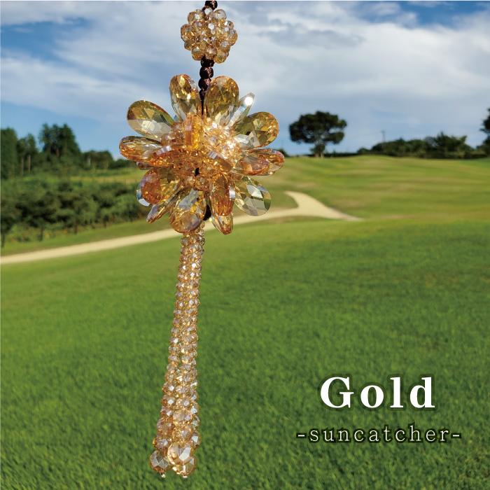 サンキャッチャー ゴールド クリスタル ガラス フラワー 風水