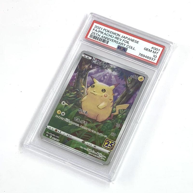 ポケモンカード 【PSA10】ピカチュウ 001/028 ミラー S8a 25th