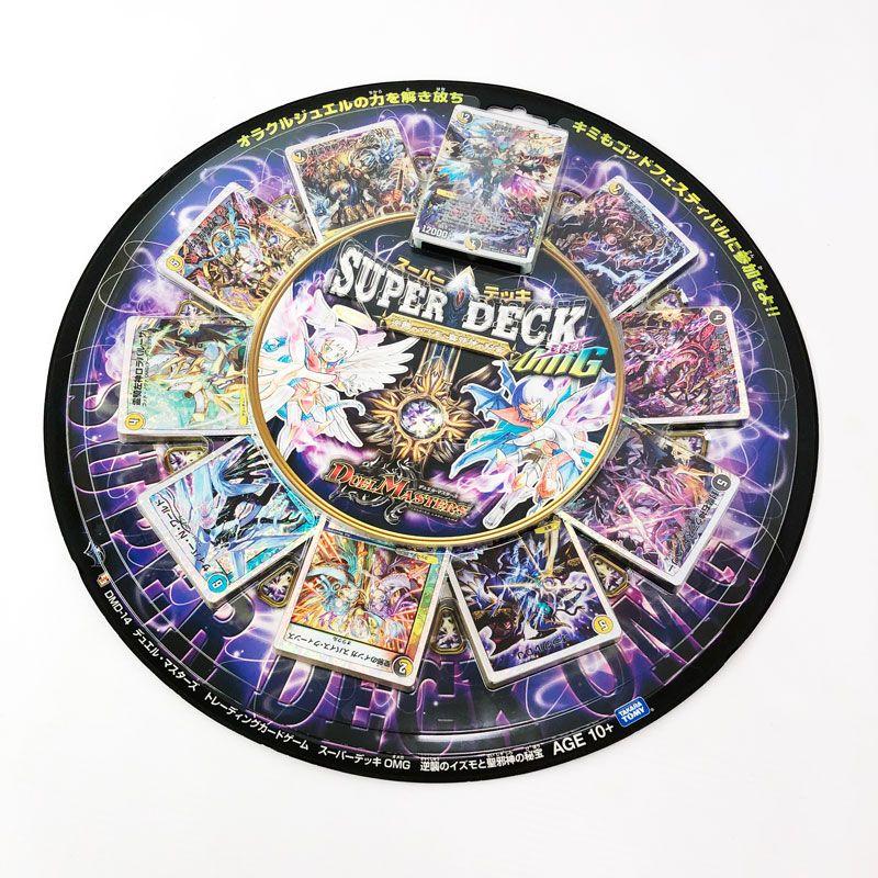 未開封》 デュエルマスターズ デュエマ スーパーデッキオメガ 逆襲の