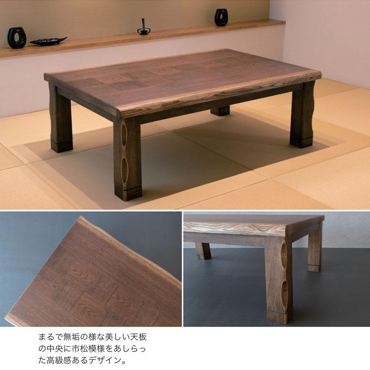 株式会社協立工芸 こたつテーブル 長方形 150×85×36/41cm 600Wハロゲン
