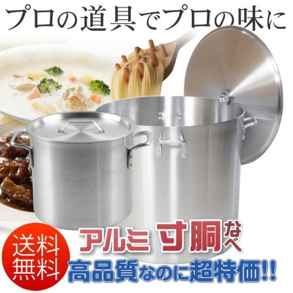 アルミ寸胴鍋 25cm 12L 蓋付き 寸胴鍋 業務用アルミ鍋 両手鍋 アルミ鍋