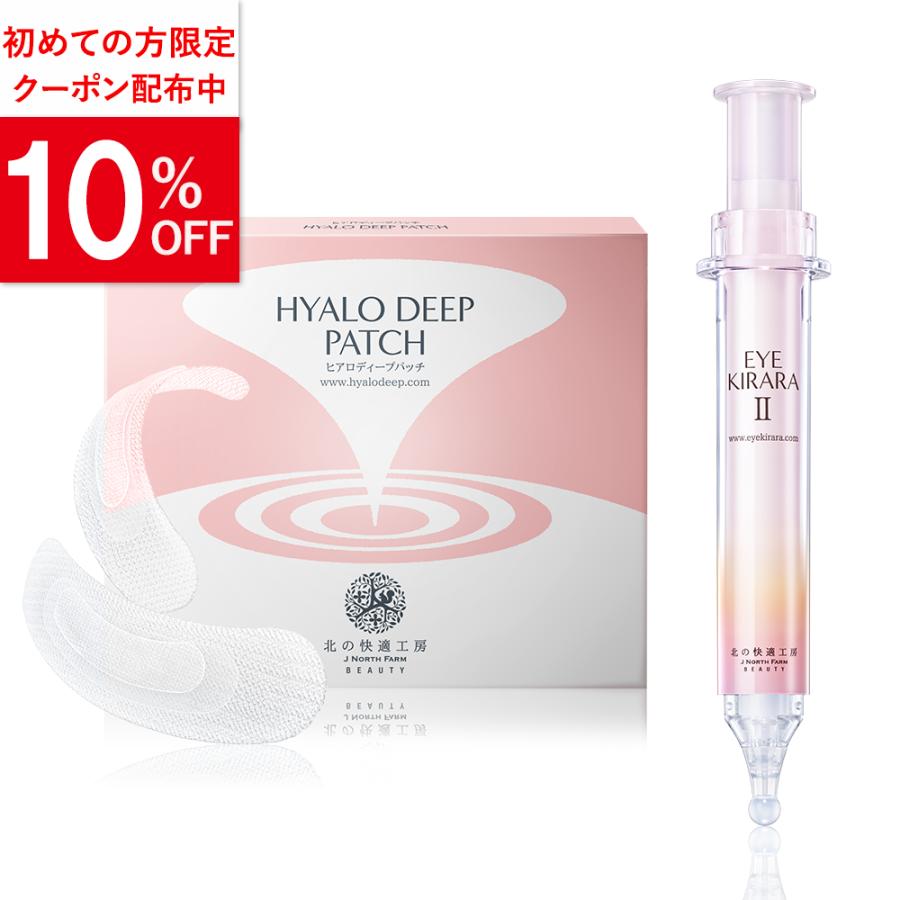 北の快適工房 公式 売上世界一 目元 に 貼る ヒアルロン酸 針 ヒアロ