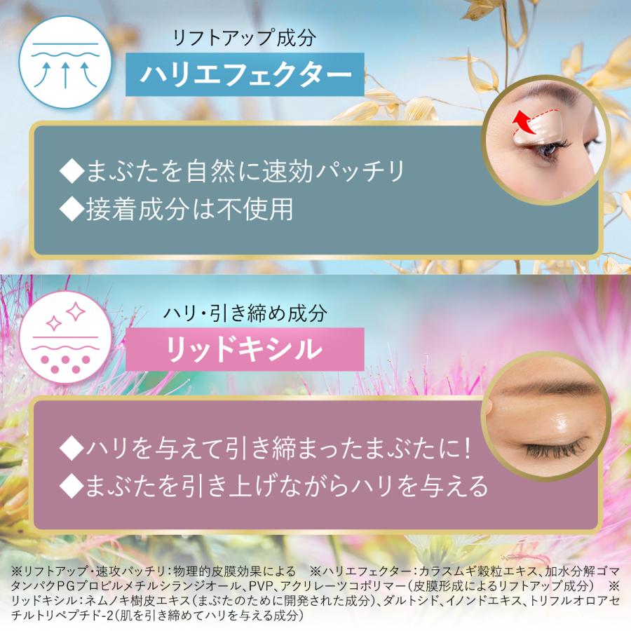 北の快適工房 まぶた たるみ 引き上げ ジェル 「リッドキララ」 アイ