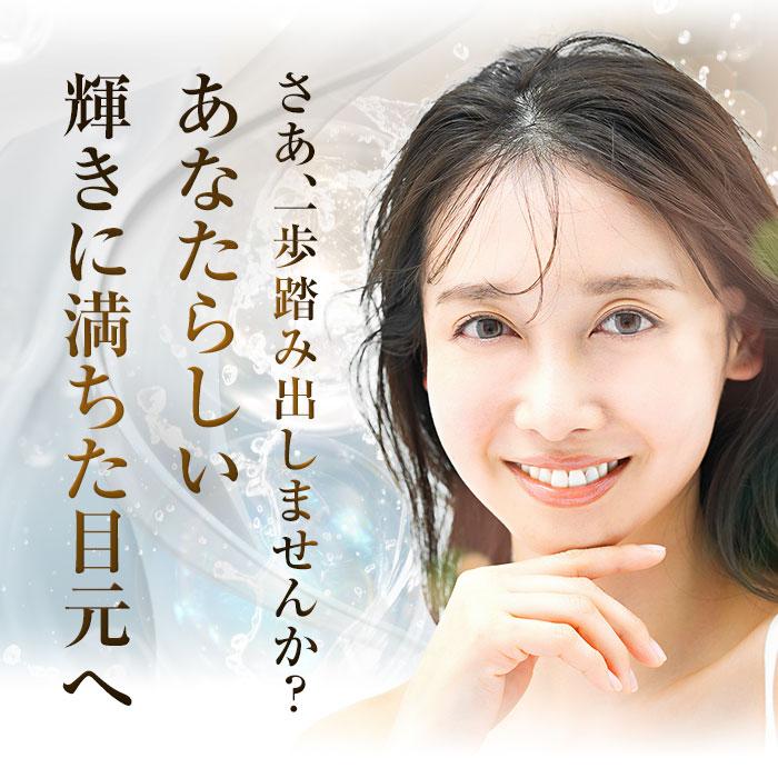 北の快適工房 公式 組合せでお得なセット 目の下専用 アイキララ +