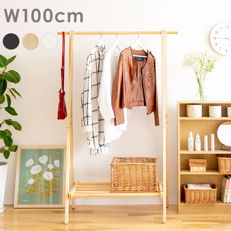 ハンガーラック スリム 木製 幅100cm おしゃれ 折りたたみ式 ハンガー