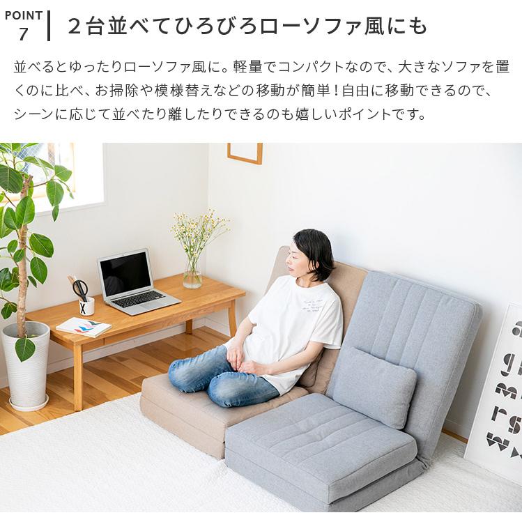 ソファー ソファ 座椅子ベッド ソファベッド おしゃれ リクライニング