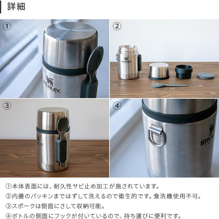STANLEY（スタンレー） 公認店 真空フードジャー 0.53L スープジャー