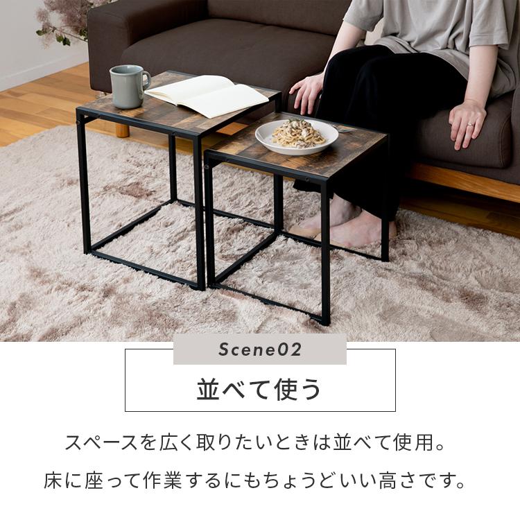 テーブル ネストテーブル センターテーブル ローテーブル サイド