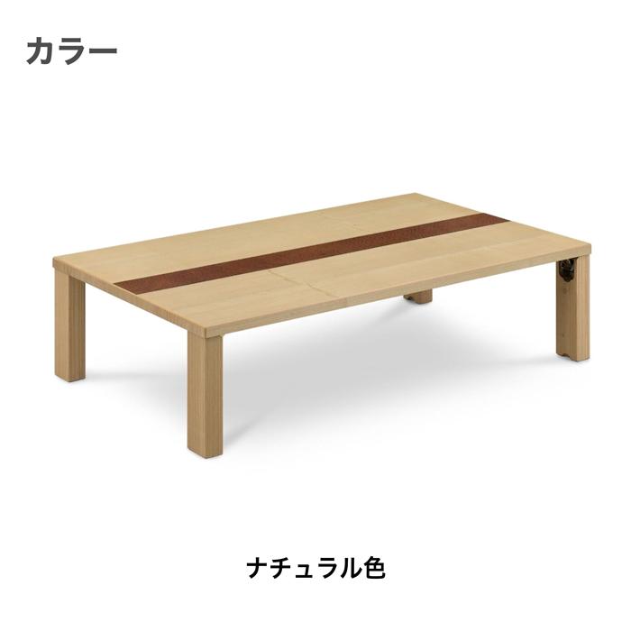 和室 座卓 折りたたみ ローテーブル 幅105cm 折りたたみテーブル 折れ