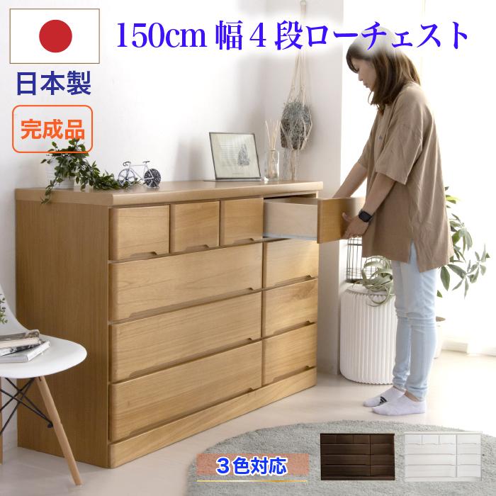 タンス チェスト 洋服タンス 整理タンス 衣装タンス ローチェスト 完成