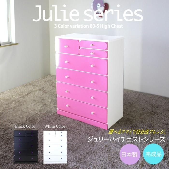 洋服タンス 整理タンス 衣装タンス 日本製 国産 80cm幅 5段 チェスト