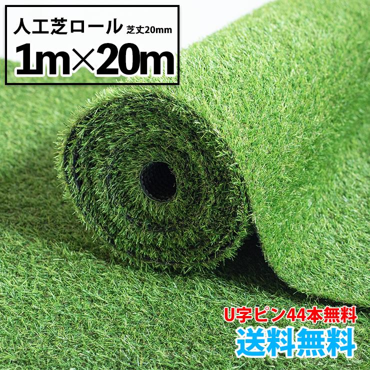 Good Life Wood（グッドライフウッド） 人工芝 ロール 1m×20m 芝丈20mm