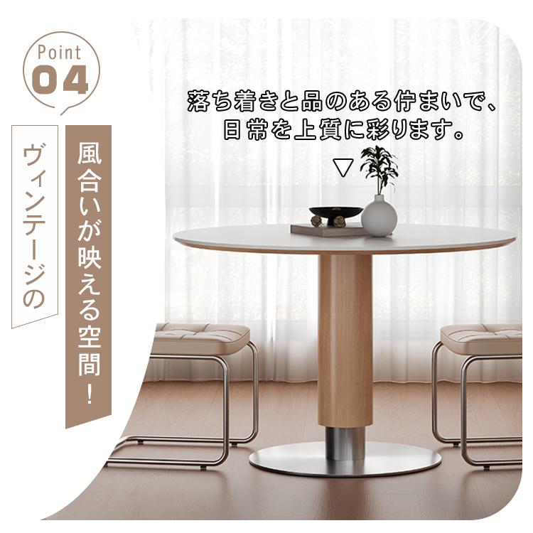 ダイニングテーブル 丸 直径80~120cm 食卓テーブル 円形 セラミック天