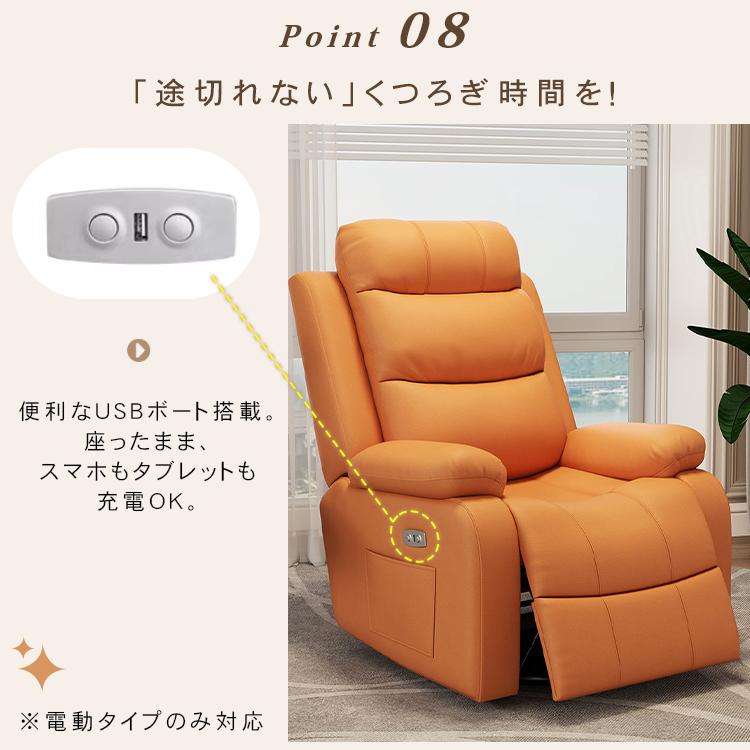電動リクライニングソファ 1人掛け リクライニングチェア 電動ソファ