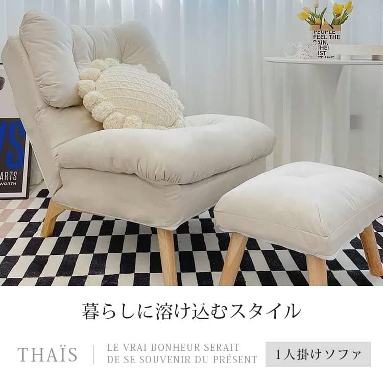 ソファ 一人掛け 人間工学 エアレザー リビングソファ 無地 ホワイト