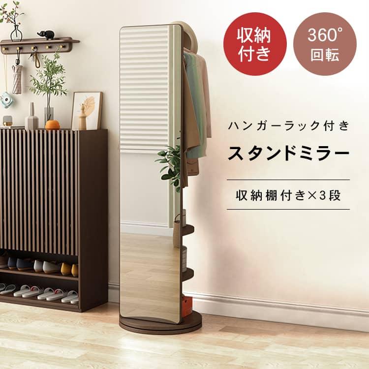 ミラー ハンガー 鏡 スタンドミラー 収納 全身 姿見鏡 かがみ 全身