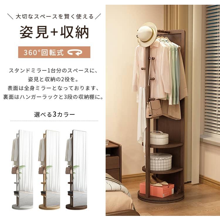 ミラー ハンガー 鏡 スタンドミラー 収納 全身 姿見鏡 かがみ 全身