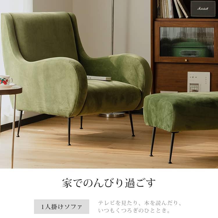 ソファ 一人用ソファー ソファー 人気 1人掛け 一人掛けソファー