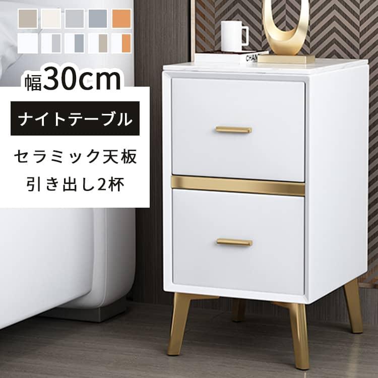 ナイトテーブル おしゃれ 収納 引き出し コンパクト 送料無料 サイド