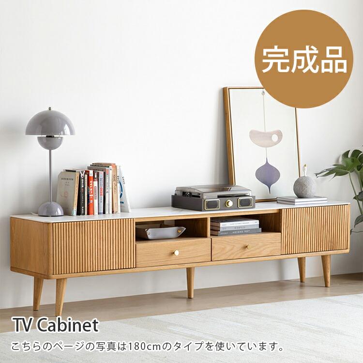 テレビ台 収納 ローボード ウッド セラミック 幅180cm 200cm
