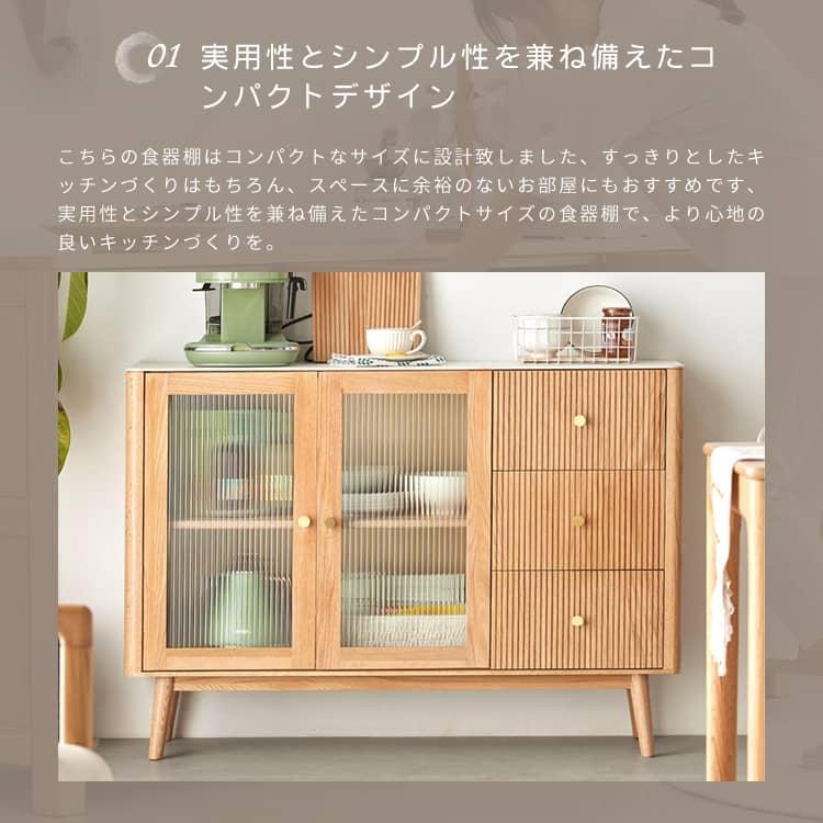 食器棚 木製 開き扉 キッチン収納 ガラス シンプル ブラウン