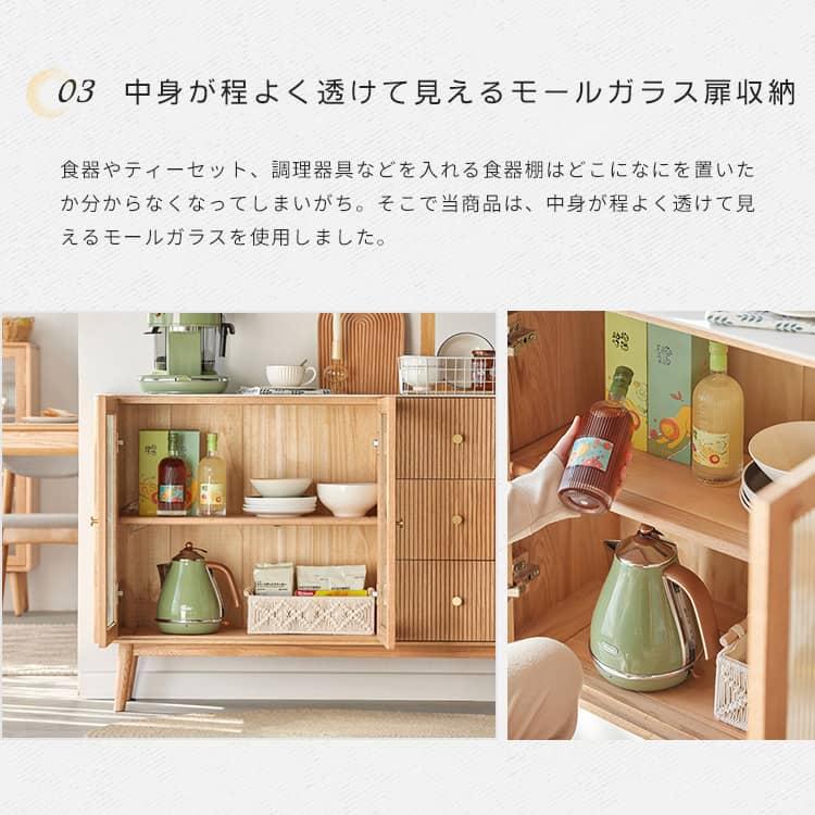 食器棚 木製 開き扉 キッチン収納 ガラス シンプル ブラウン