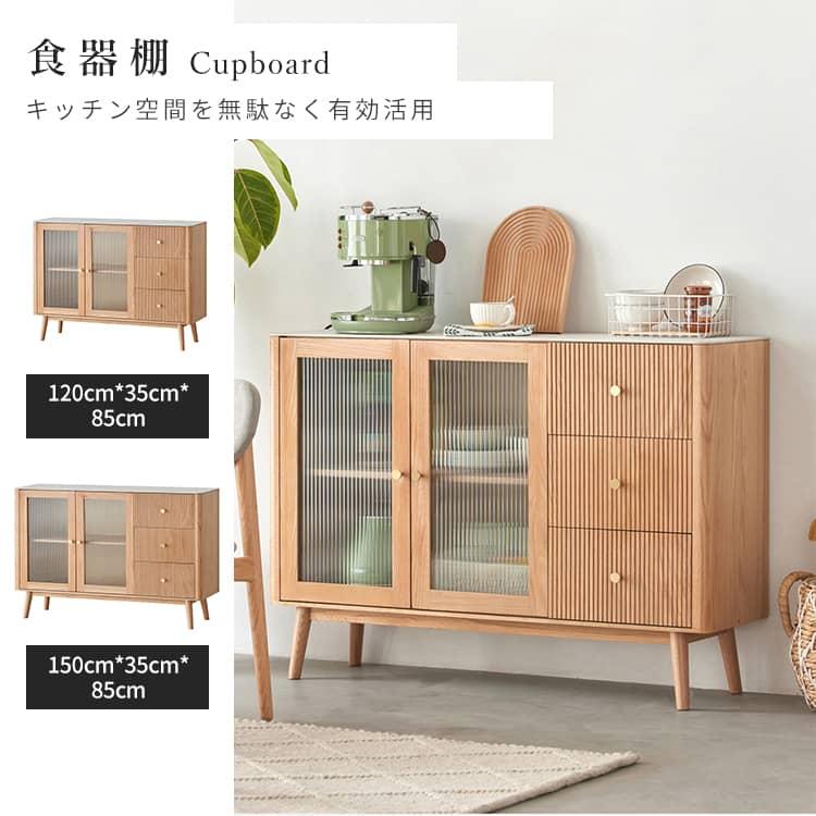 食器棚 木製 開き扉 キッチン収納 ガラス シンプル ブラウン