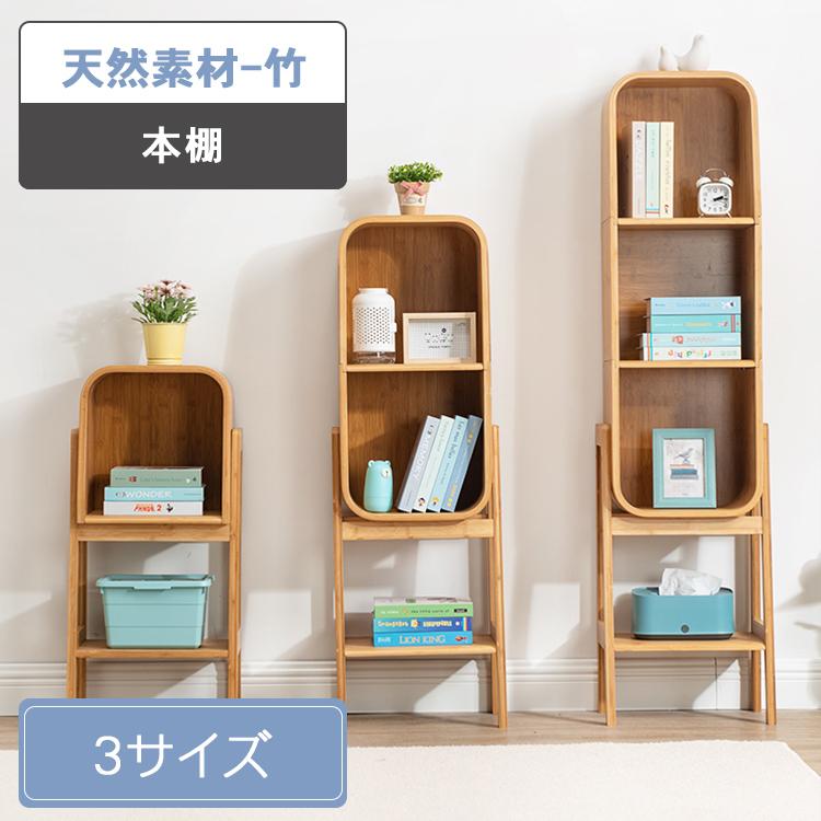 ラック 収納 おしゃれ 竹製 オープンタイプ ガーデンラック 本棚