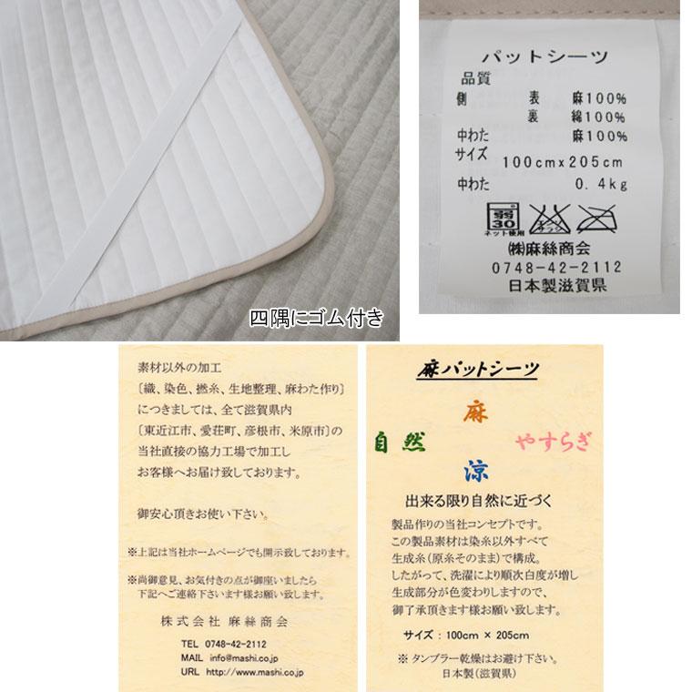 少しの訳あり大特価 送料無料 近江の麻 本麻敷パッド シングル 麻100