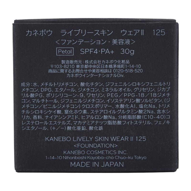 Kanebo（カネボウ） ライブリースキン ウェア II [125 Petal] 30g 美容