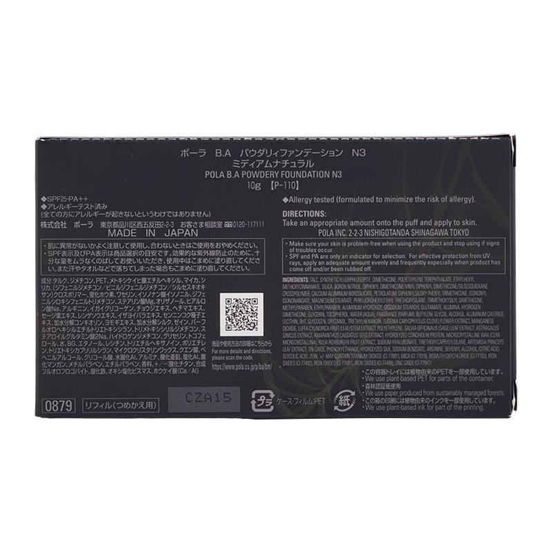 POLA（ポーラ） B.A パウダリィファンデーション N3 [ミディアム