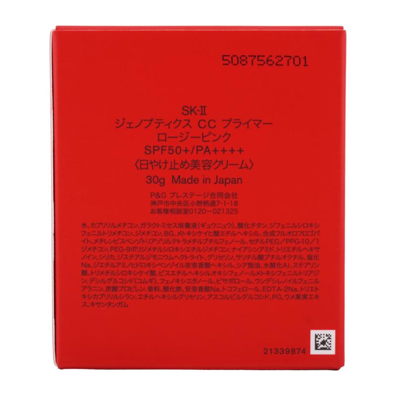 SK-II（エスケーツー） ジェノプティクス CC プライマー ロージー