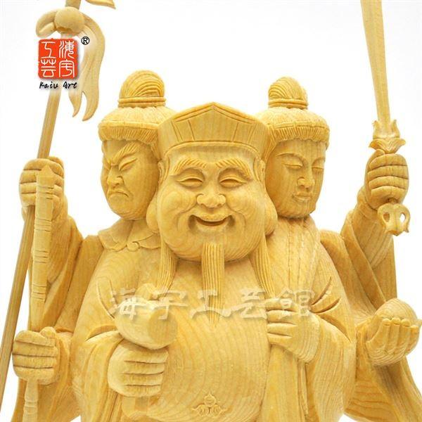 木彫り仏像 【三面大黒天像】 商売繁盛や富を呼び寄せる福徳神 桧木