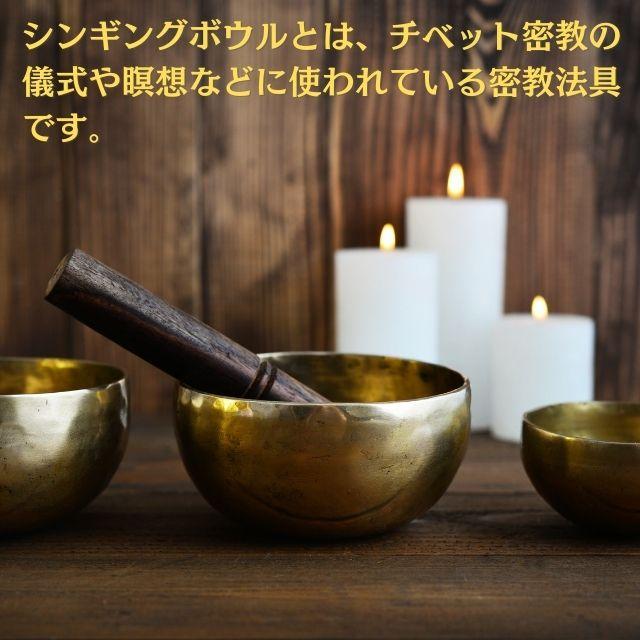 シンギングボウル 7メタル 直径約18cm 重さ約990g リン棒